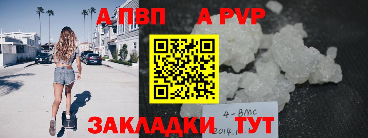 Alpha-PVP кристаллы Мелеуз