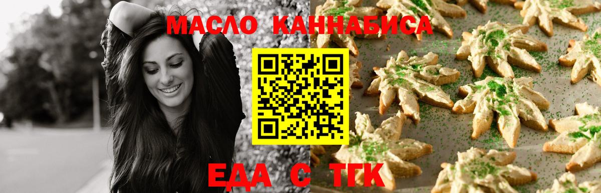 Canna-Cookies марихуана  Вход с VPN  Мелеуз 