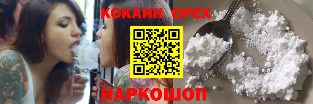 Мелеуз  КОКАИН Эквадор  Вход с VPN 