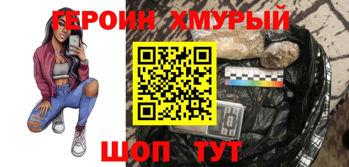Мелеуз  ГЕРОИН Афган  Героин  Вход с VPN 