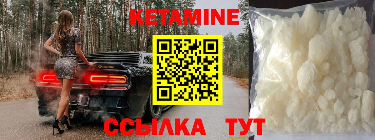 Кетамин VHQ  Вход с VPN  Мелеуз 