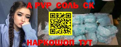 соль ск Гусиноозёрск