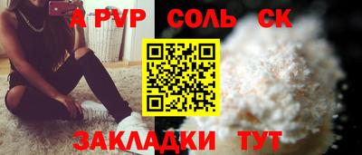 соль ск Гусиноозёрск