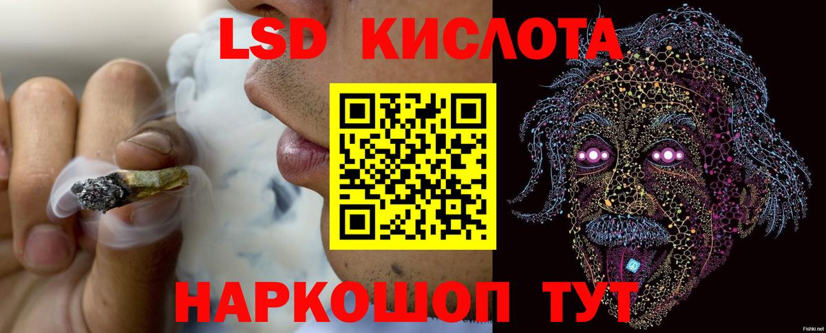 LSD-25 экстази кислота  ЛСД экстази кислота  Мелеуз  Вход с VPN 