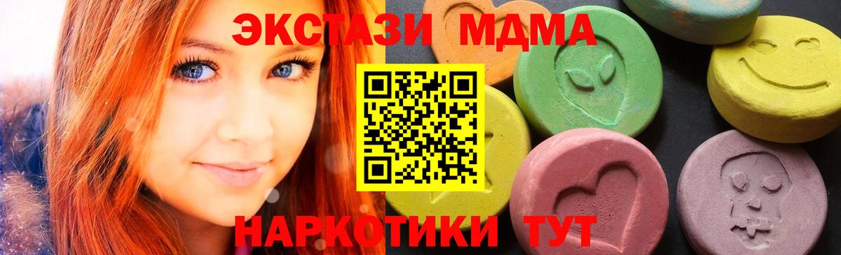 Мелеуз  MDMA VHQ  Вход с VPN  MDMA  MDMA молли 