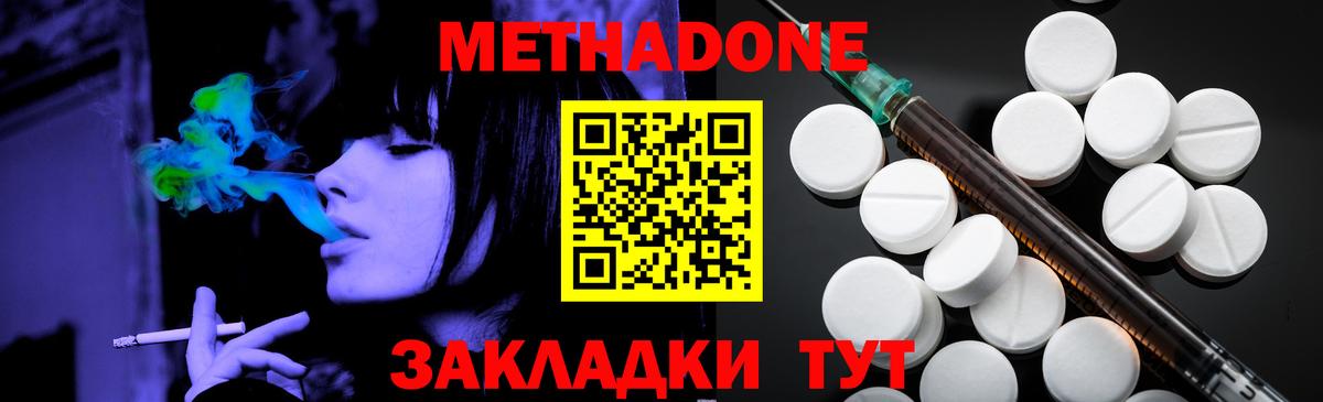 Метадон белоснежный  Вход с VPN  Мелеуз  МЕТАДОН methadone 