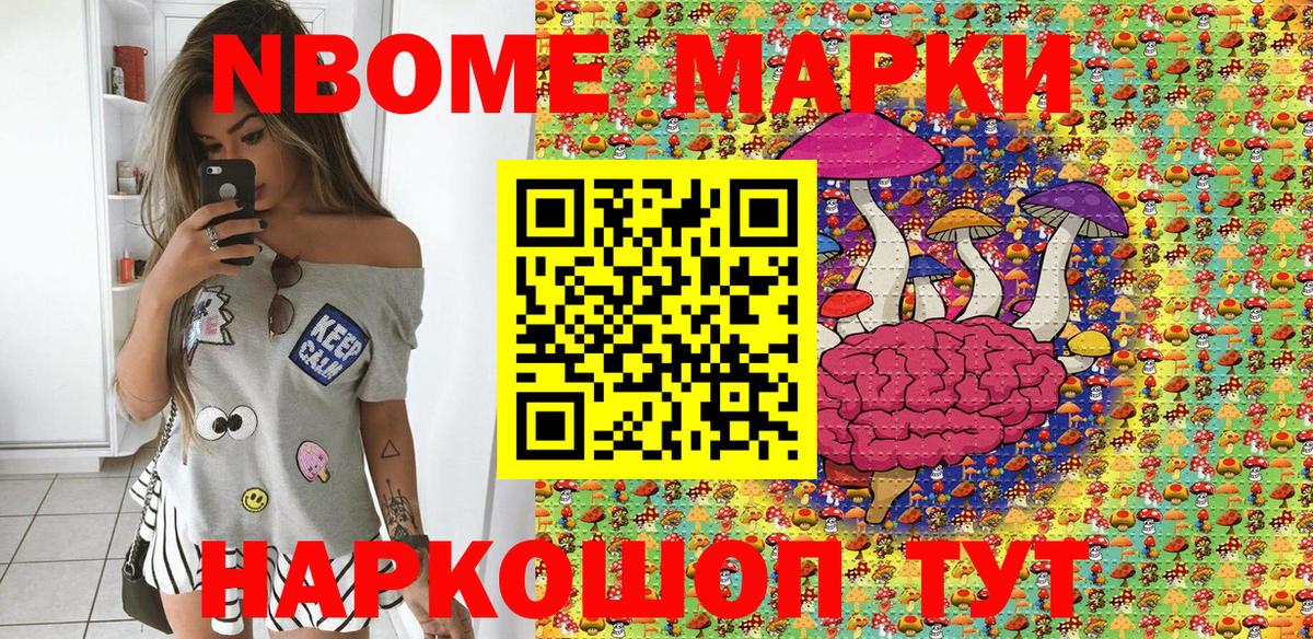 Марки 25I-NBOMe  Вход с VPN  купить закладку  Марки 25I-NBOMe 1500мкг  Мелеуз 