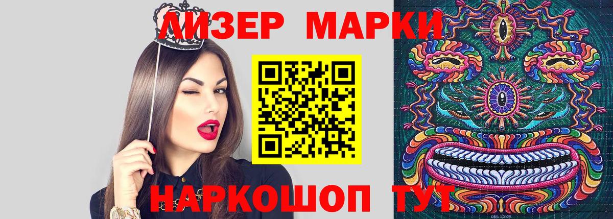 Наркотические марки 1,8мг Мелеуз