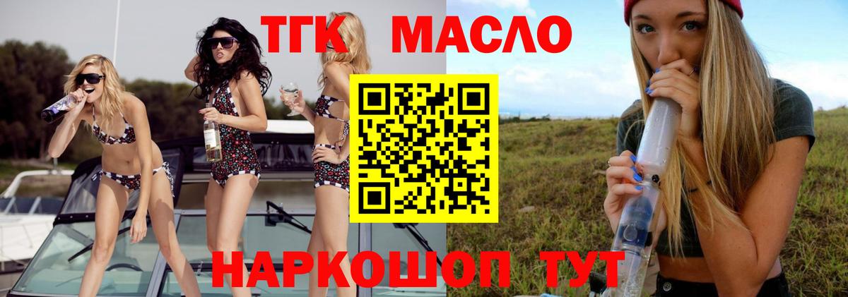 Дистиллят ТГК концентрат Мелеуз