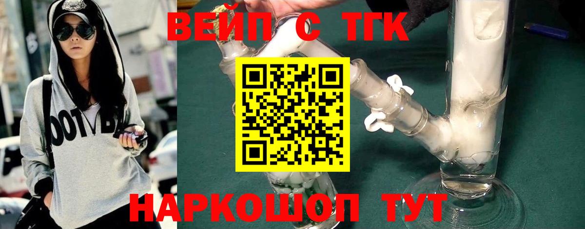 ТГК гашишное масло  закладка  Вход с VPN  Мелеуз  Дистиллят ТГК концентрат 